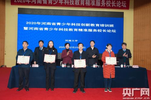 青年科技專家牽手青少年 2020年河南省青少年科技教育精準(zhǔn)服務(wù)校長(zhǎng)論壇成功舉辦