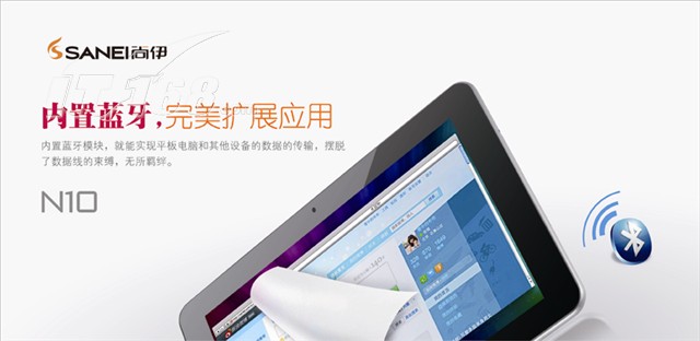 尚伊N10平板電腦產(chǎn)品圖片解析 IT168視角下的計(jì)算機(jī)應(yīng)用場景