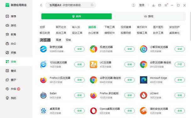 聯想應用商店 豐富應用，使用無憂，計算機應用的得力助手